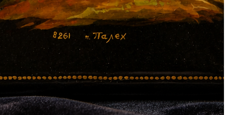 1969 Bakanov Palekh Keepsake Box (The Golden Wish Palekh Box)